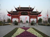 Yiwu, l'entrée du parc Xiuhu